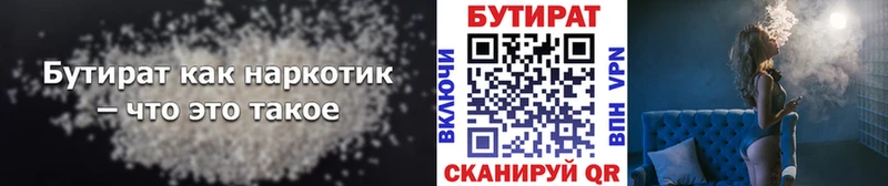 blacksprut сайт  Гаврилов-Ям  Бутират оксибутират 