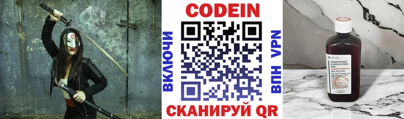 наркота  Гаврилов-Ям  Кодеиновый сироп Lean напиток Lean (лин) 