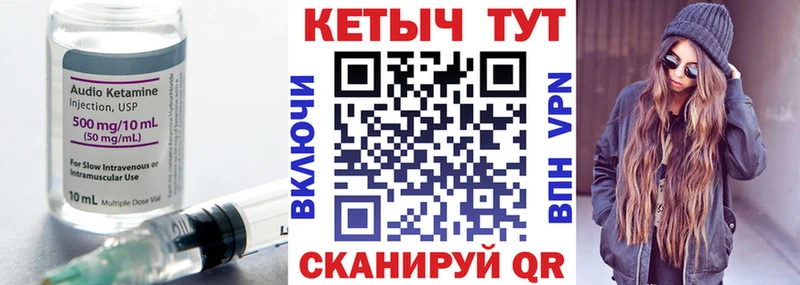 mega как войти  darknet как зайти  Гаврилов-Ям  Кетамин VHQ  купить наркоту 